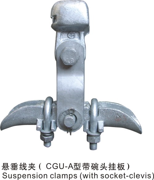 悬垂线夹（CGU-A型带碗头挂板）