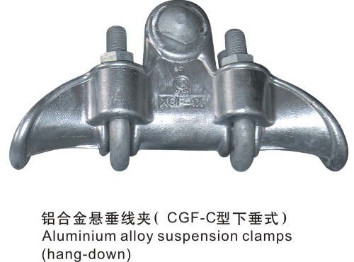 铝合金悬垂线夹(CGF-C型下垂式)