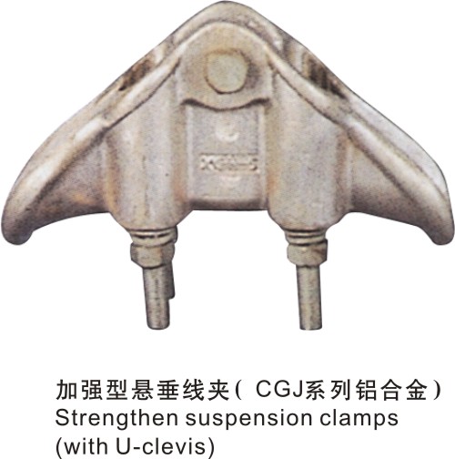 加强型悬垂线夹(CGJ型铝合金)