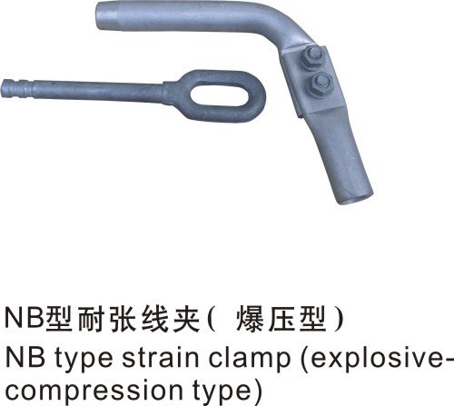 NB型耐张线夹(爆压型)