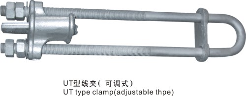 UT型线夹（可调式）2