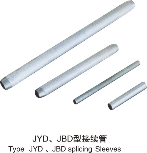 JYD,JBD型接续管