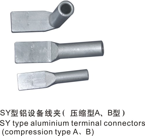 SY型铝设备线夹压缩型A，B型