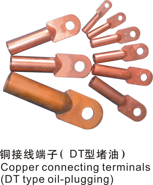 铜铝接线端子(DT型堵油)