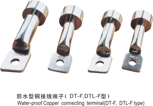 防水型铜接线端子(DT-F DTL-F)