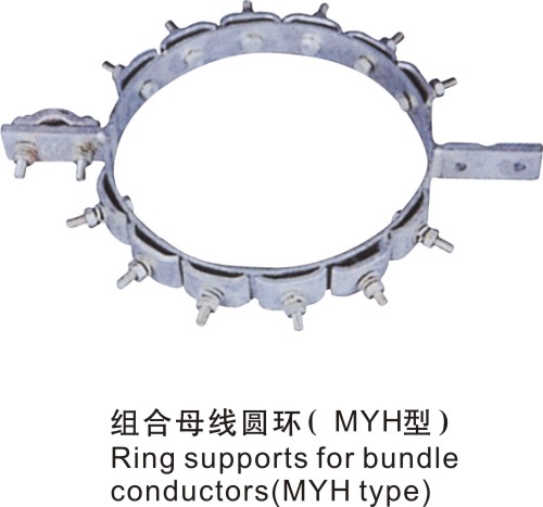 组合母线圆环MYH